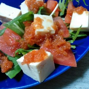 トマト、水菜、豆腐のサラダ～人参ドレッシング